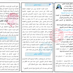 ملتقى وطني حول” الامن الغذائي في منطقة الساحل الافريقي:الواقع والتحديات” يوم 30 أفريل 2025