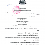 إعلان عن استشارة بخصوص أعمال الصيانة