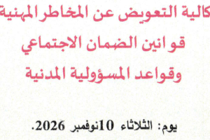 المطوية بالعربية_Page_1