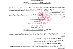 AVI DE CONSUL TATION 2026_20260118_0001_Page_1